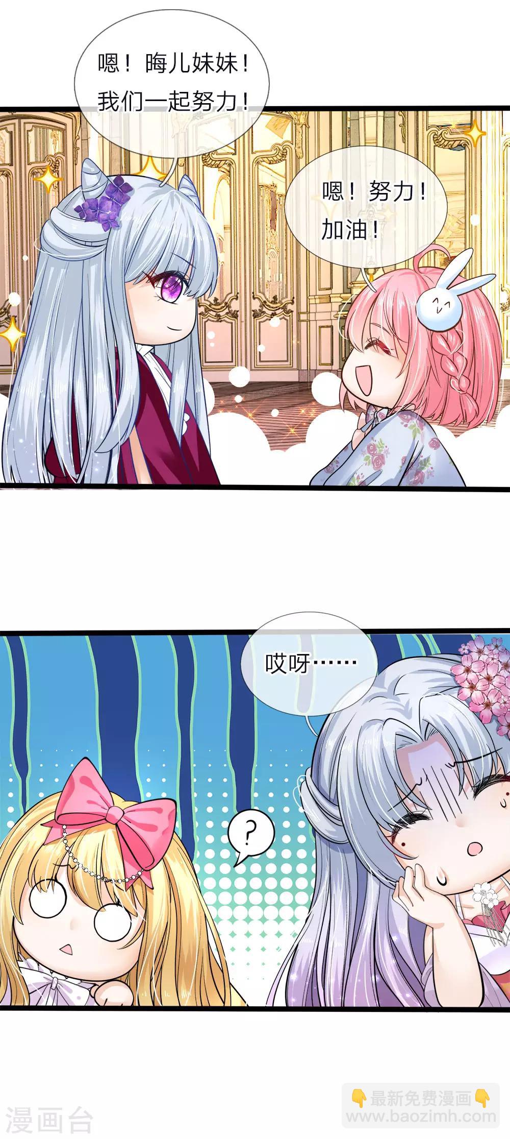 第55话 学不会就打绑神医来-第56话