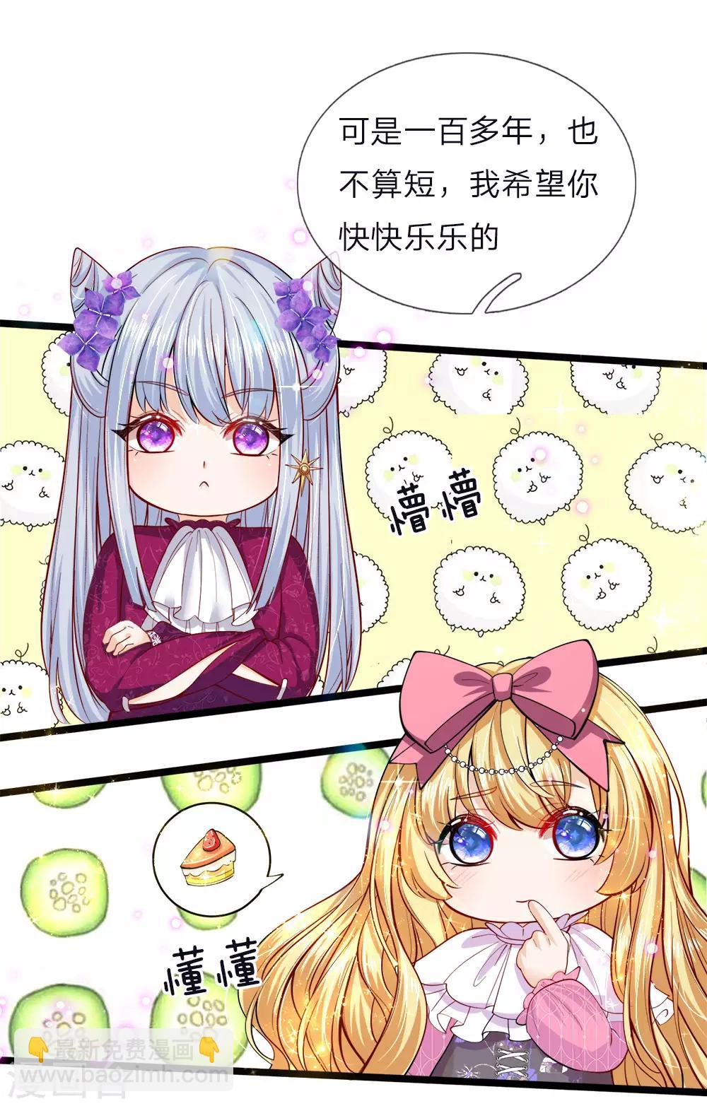 第55话 学不会就打绑神医来-第56话