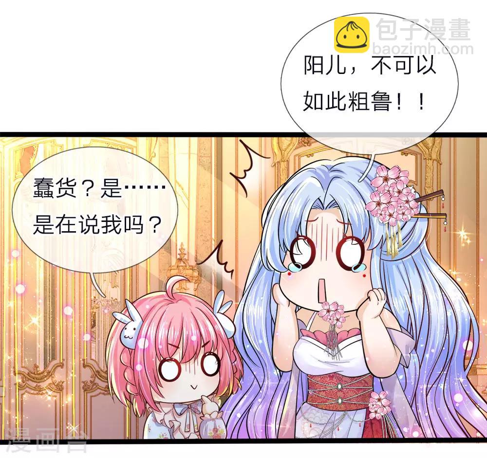 第55话 学不会就打绑神医来-第56话