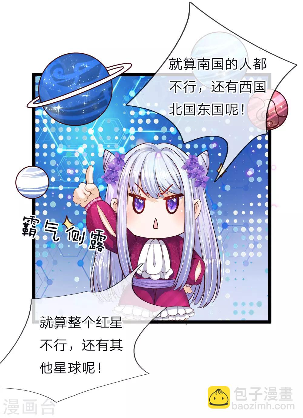 第55话 学不会就打绑神医来-第56话