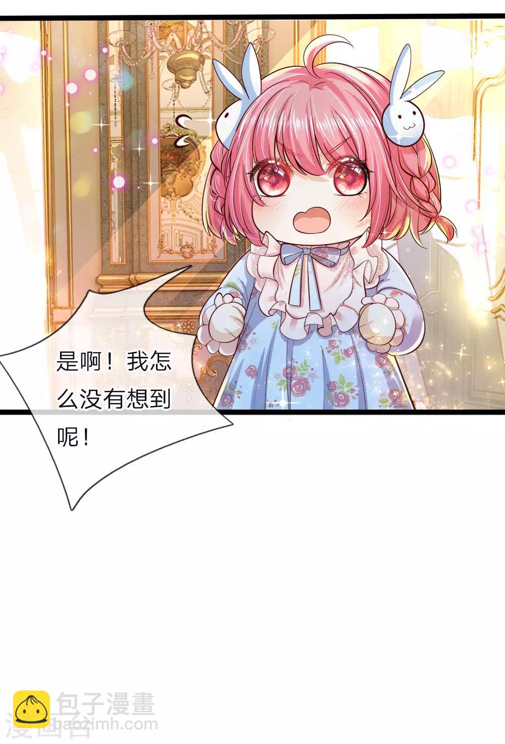第55话 学不会就打绑神医来-第56话