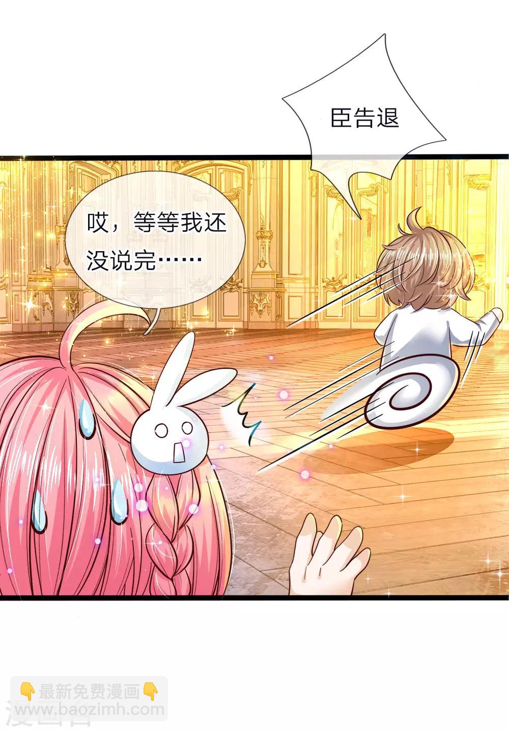 第57话 她来了她过来找茬了-第58话
