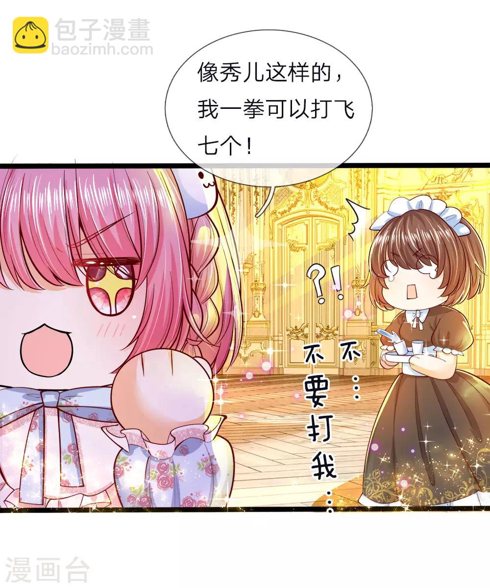 第57话 她来了她过来找茬了-第58话