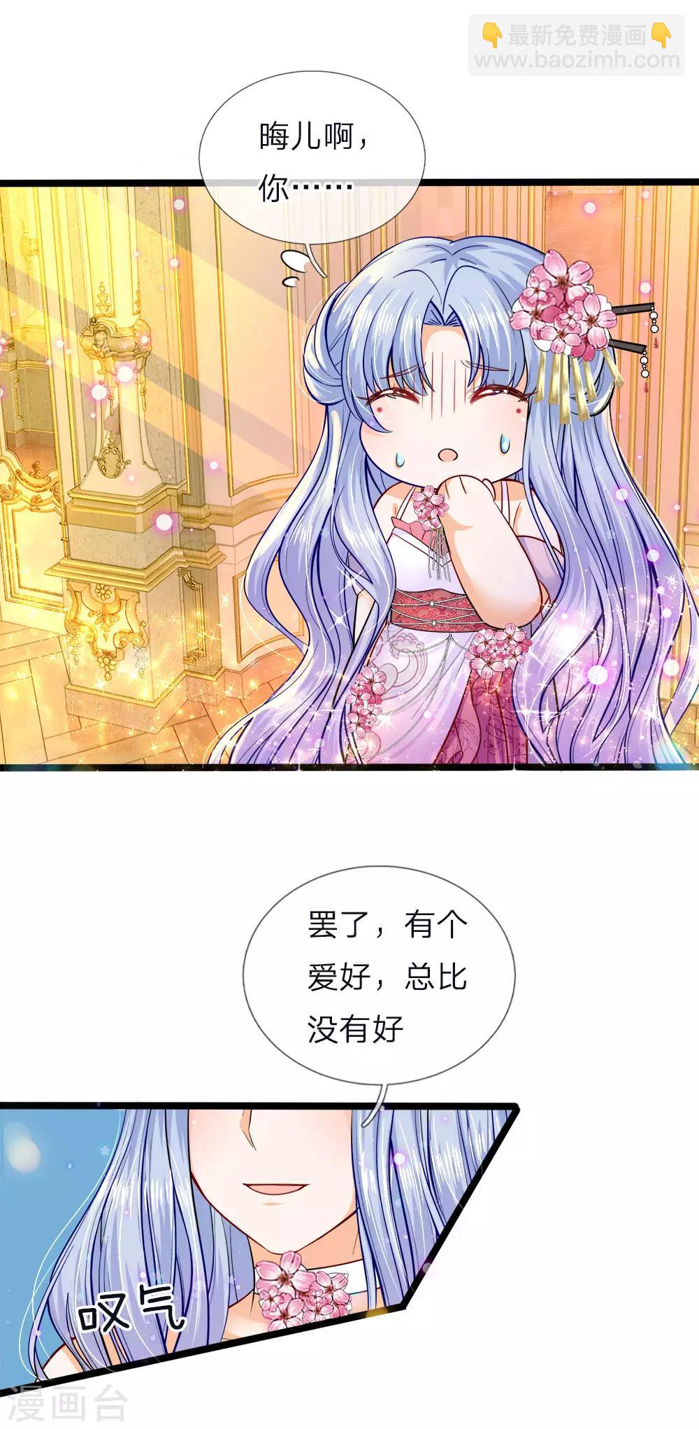 第57话 她来了她过来找茬了-第58话