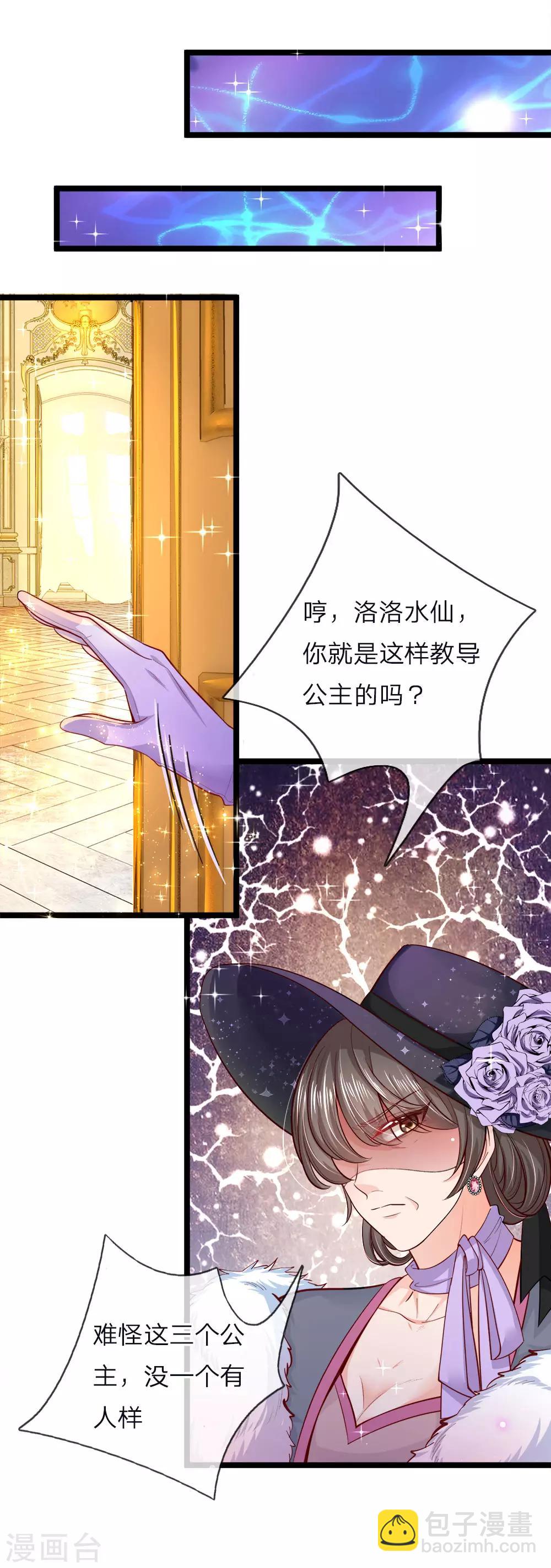第57话 她来了她过来找茬了-第58话