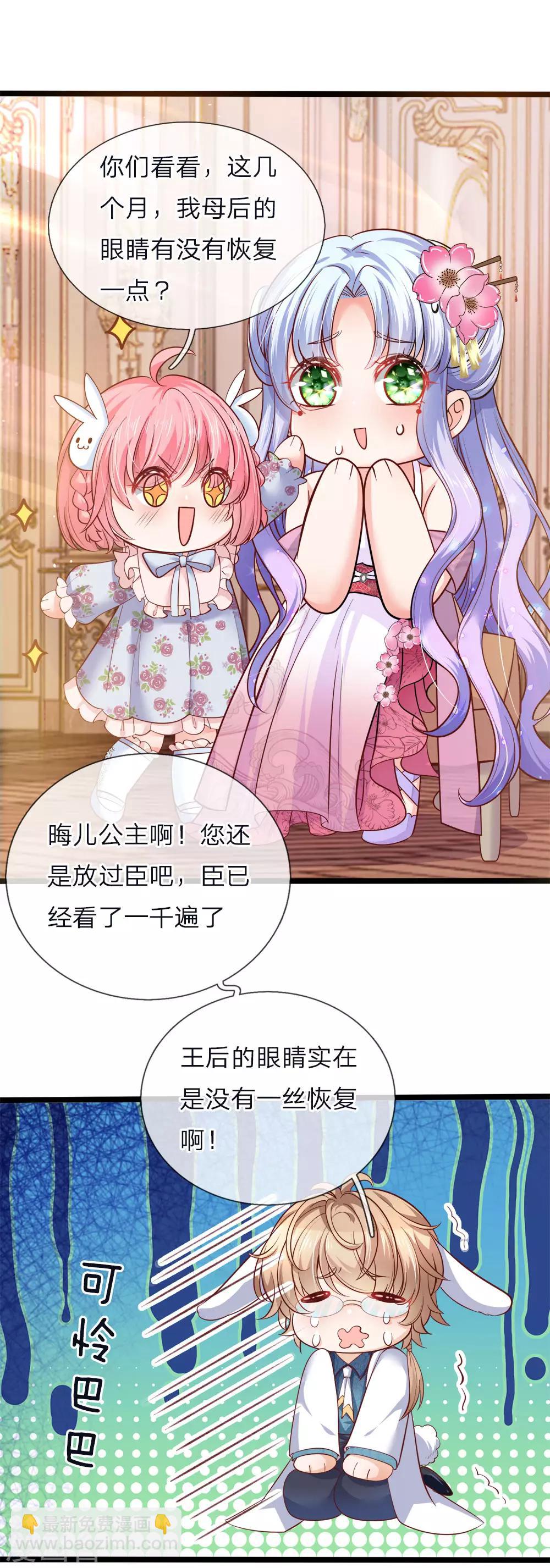 第57话 她来了她过来找茬了-第58话