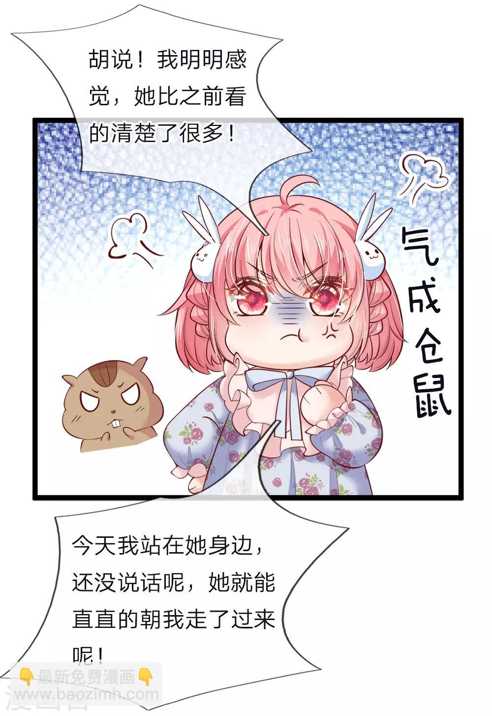 第57话 她来了她过来找茬了-第58话