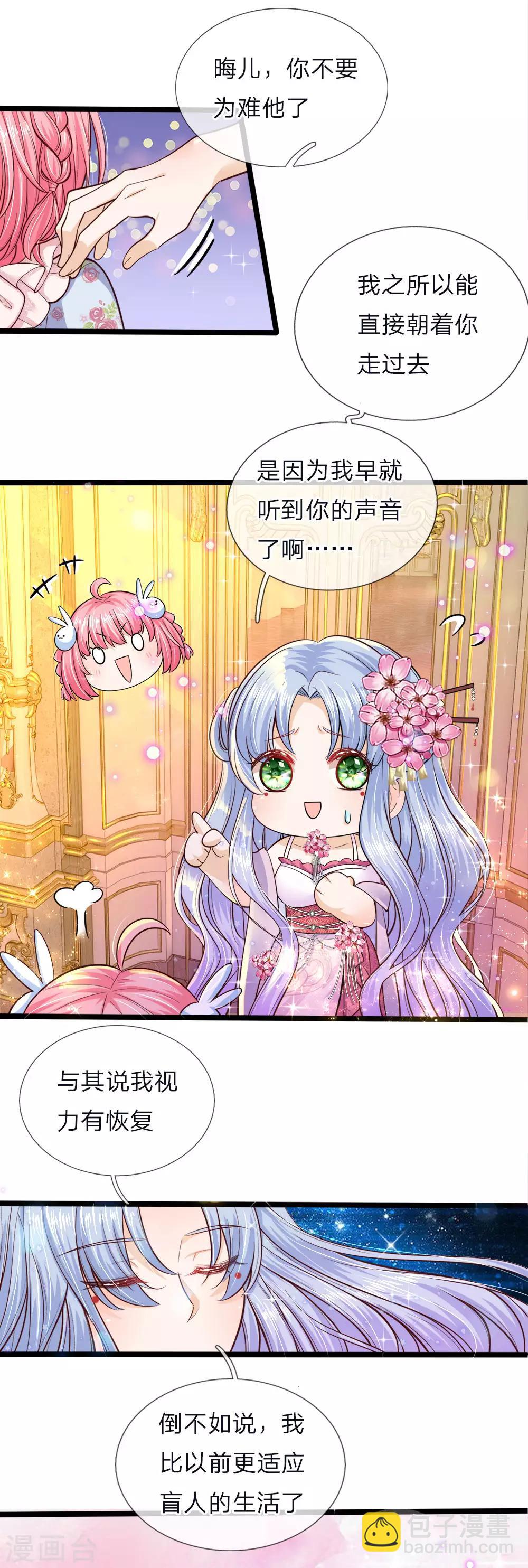 第57话 她来了她过来找茬了-第58话