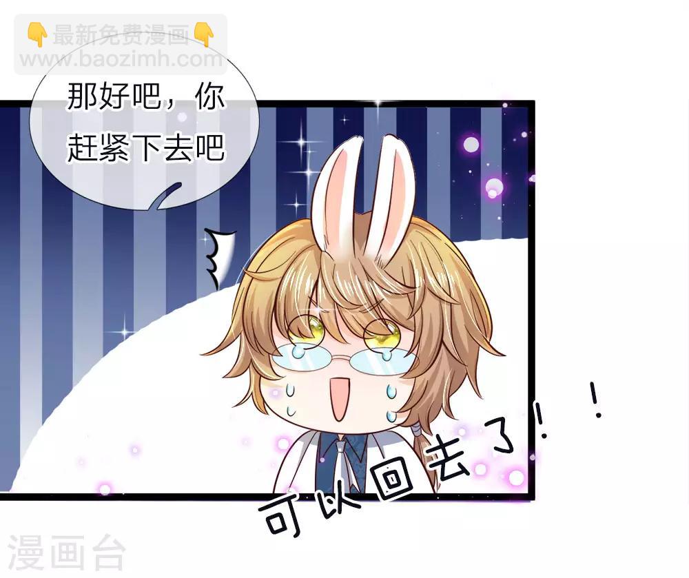 第57话 她来了她过来找茬了-第58话
