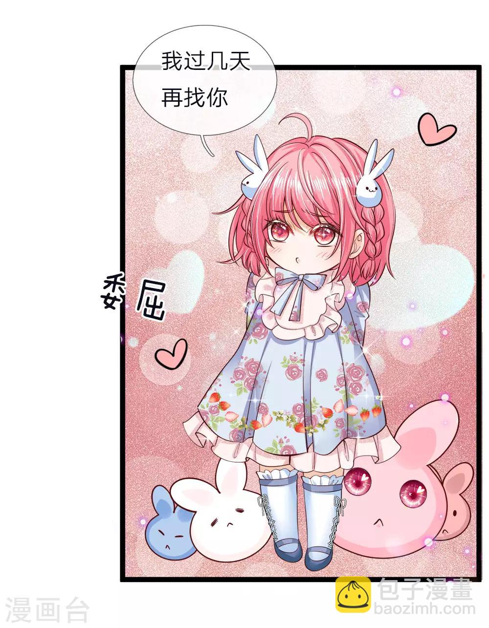 第57话 她来了她过来找茬了-第58话