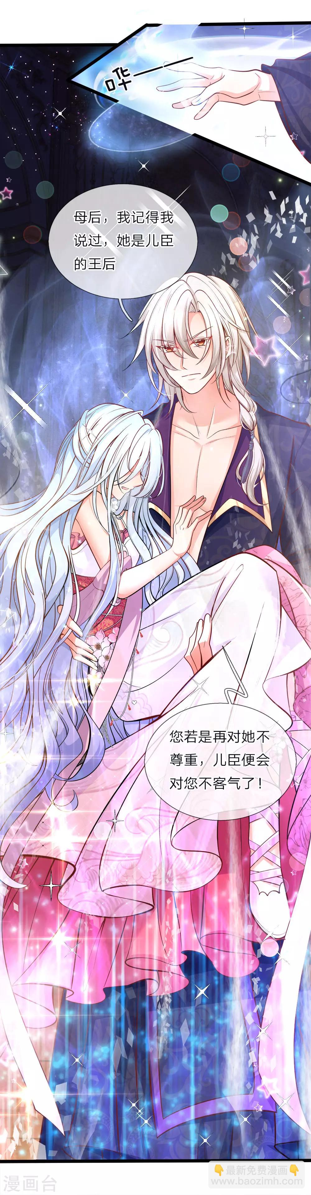 第59话 发怒的太后-第60话