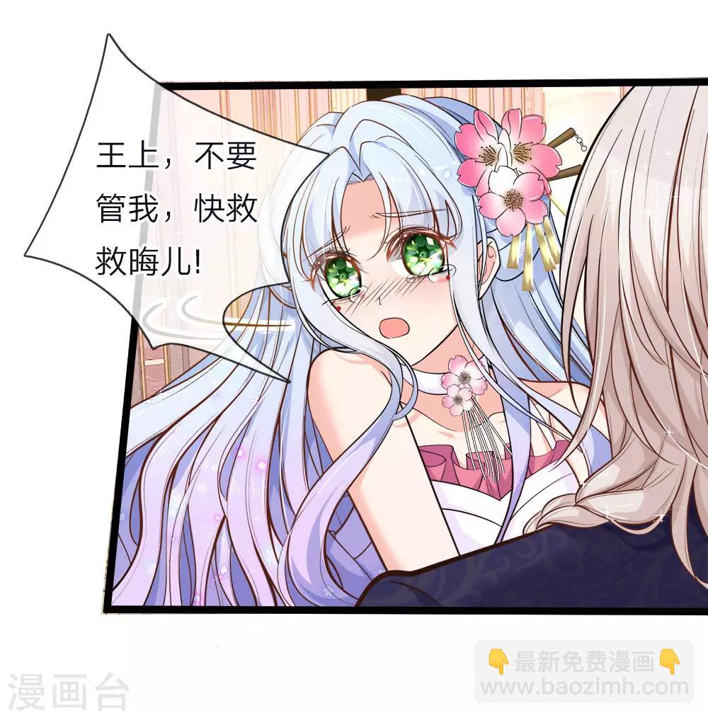 第59话 发怒的太后-第60话