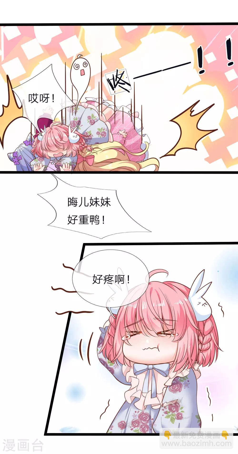 第59话 发怒的太后-第60话