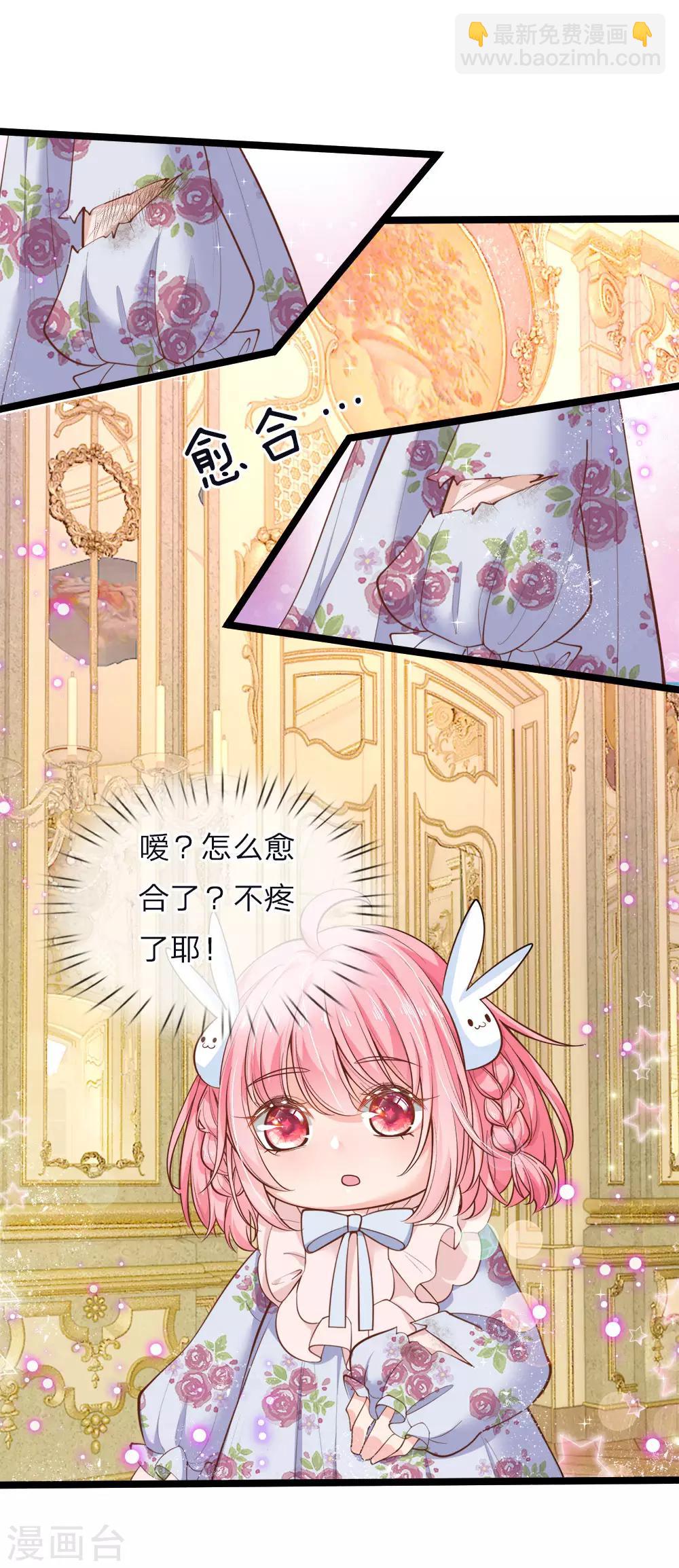 第59话 发怒的太后-第60话
