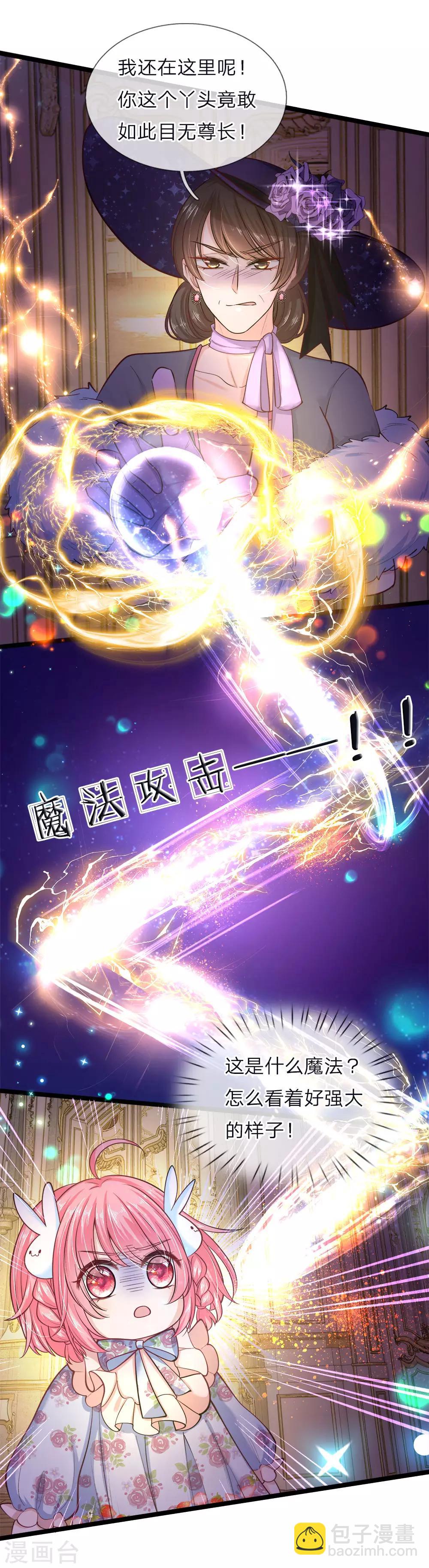 第59话 发怒的太后-第60话