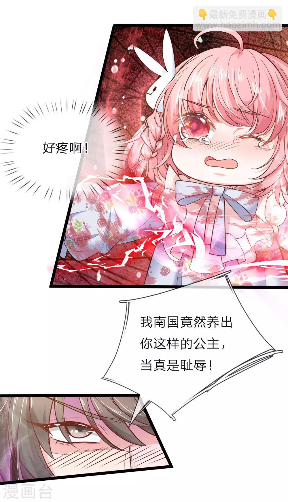 第59话 发怒的太后-第60话