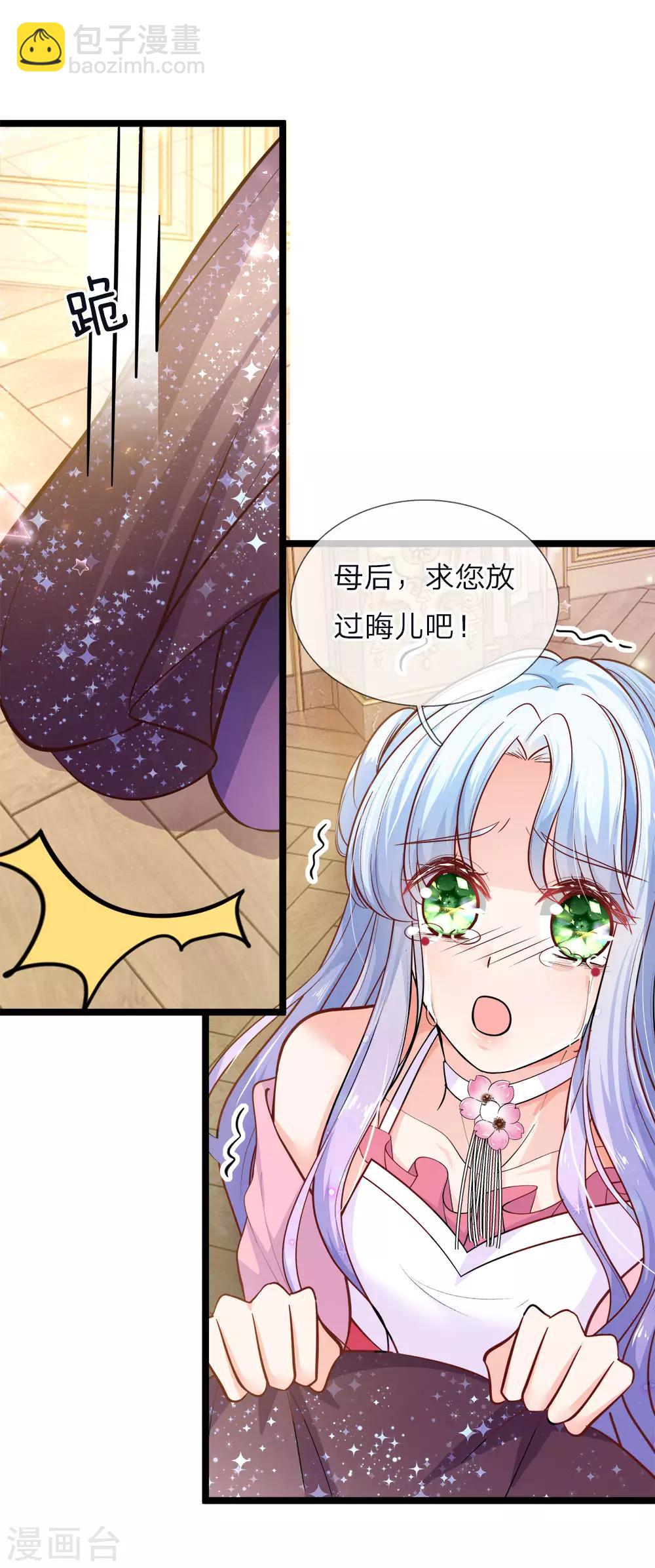 第59话 发怒的太后-第60话