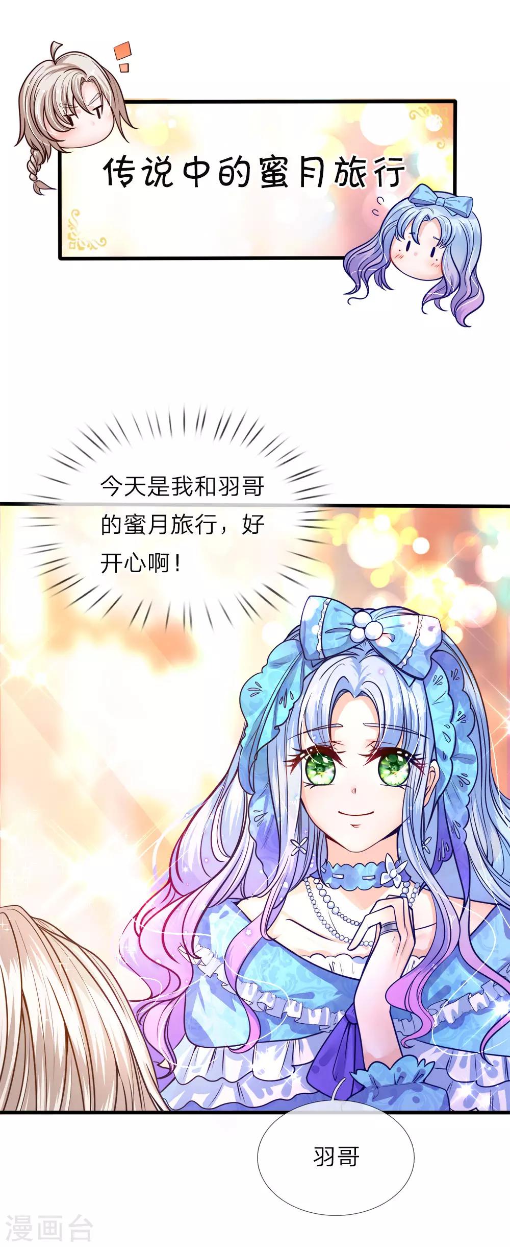 愚人节番外-第62话