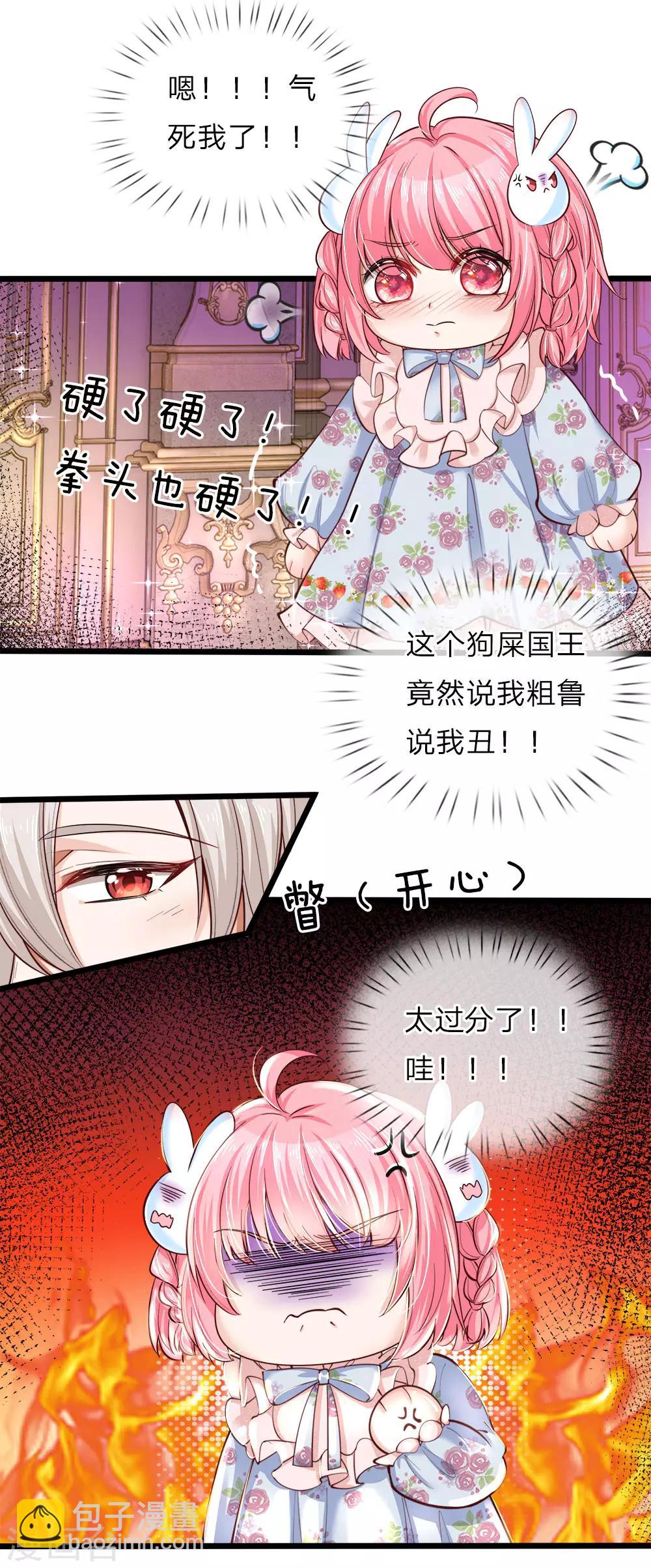 第62话 哎呀呀我要上学了啊-第64话