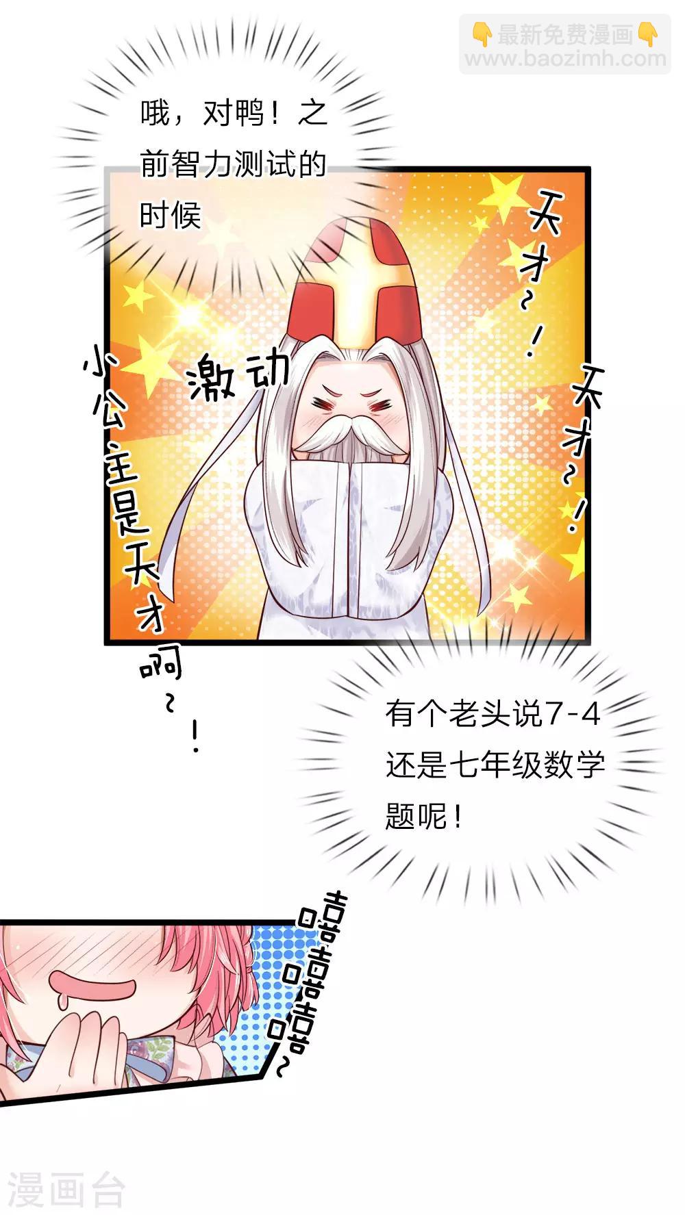 第62话 哎呀呀我要上学了啊-第64话
