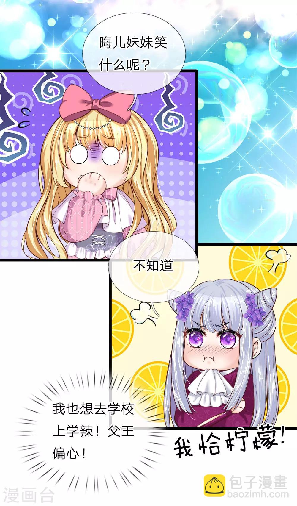 第62话 哎呀呀我要上学了啊-第64话