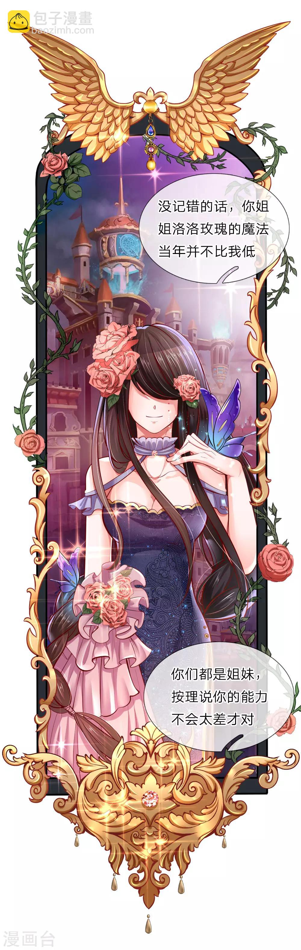 第62话 哎呀呀我要上学了啊-第64话