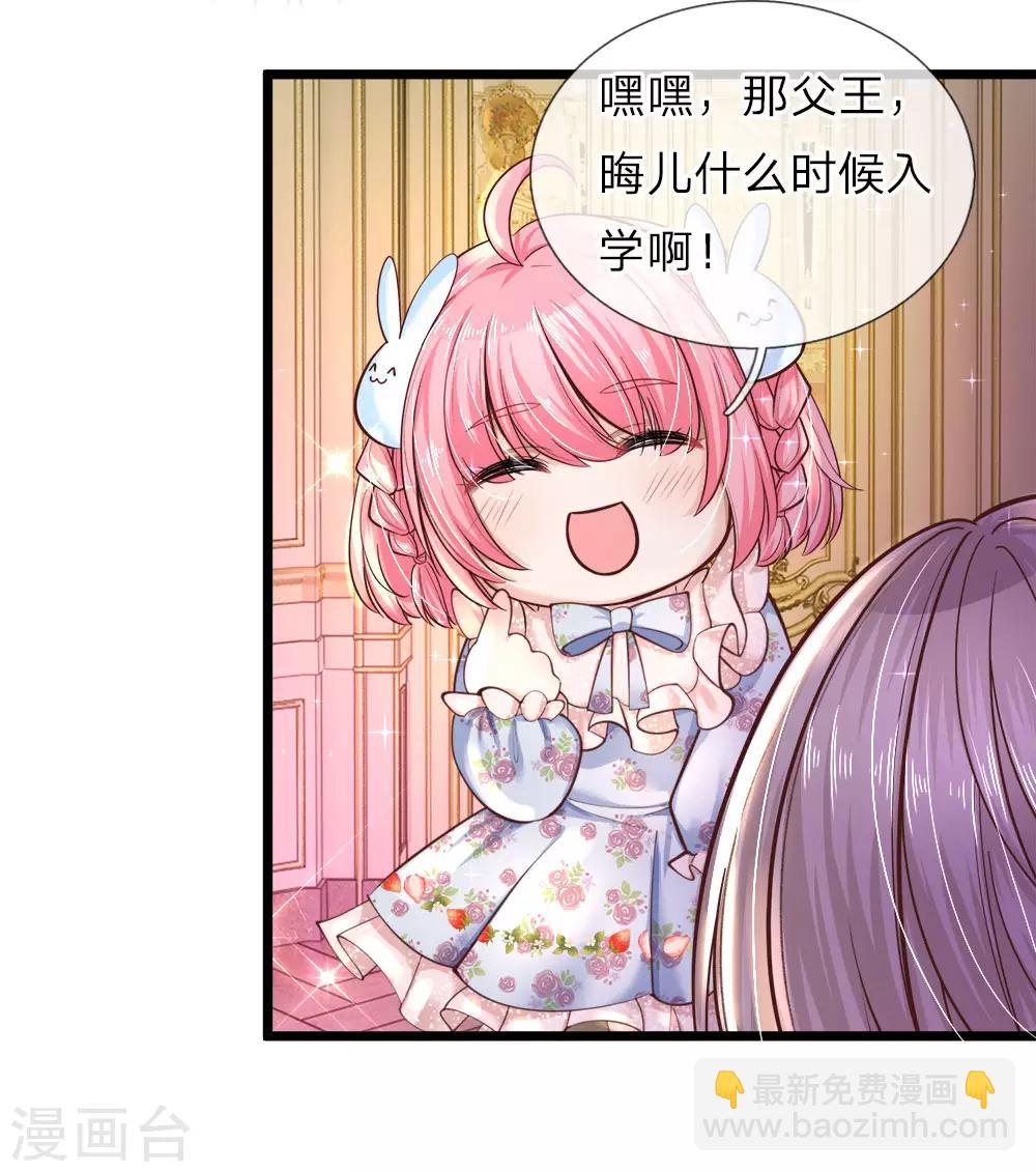 第62话 哎呀呀我要上学了啊-第64话