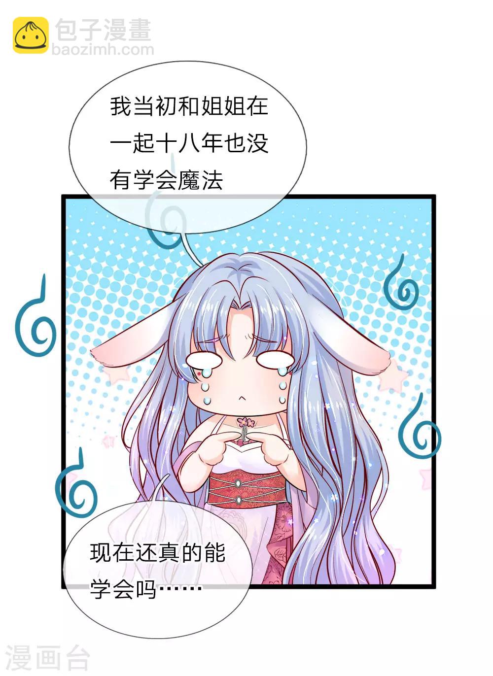 第62话 哎呀呀我要上学了啊-第64话