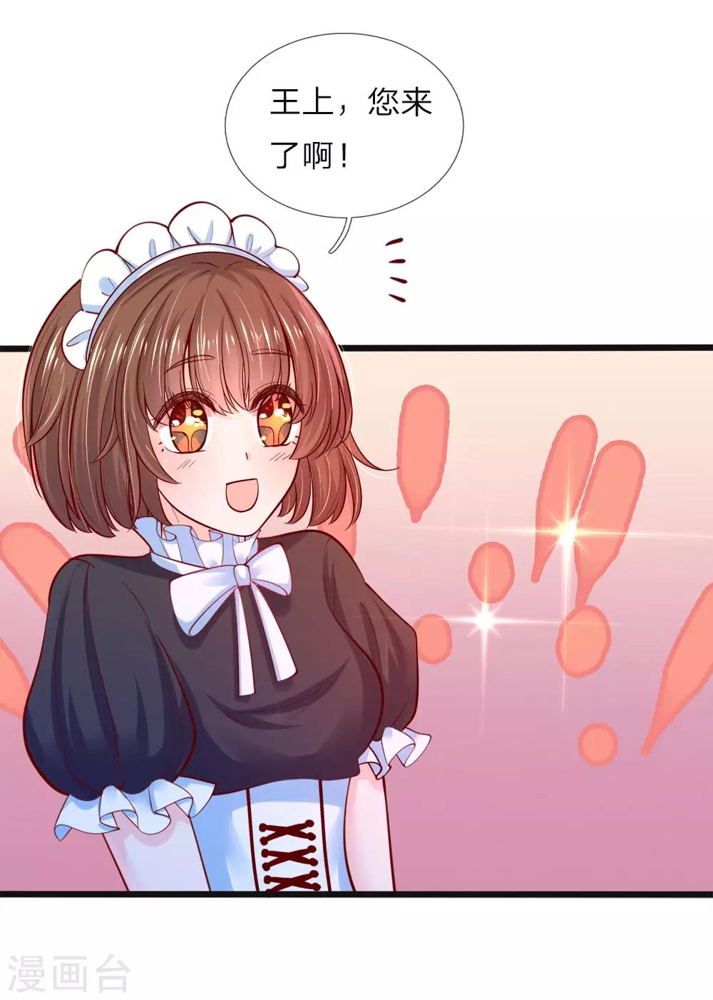 第64话 守身如玉的南宫羽呢-第66话