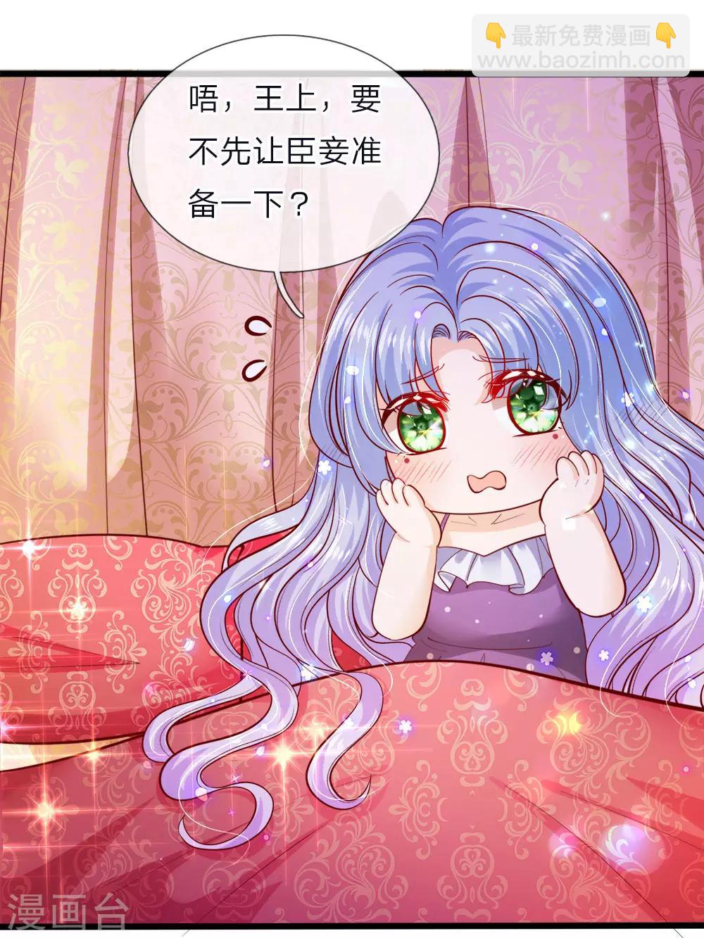 第64话 守身如玉的南宫羽呢-第66话