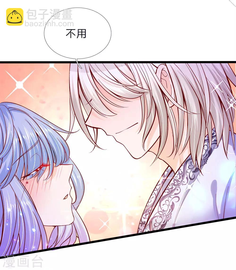第64话 守身如玉的南宫羽呢-第66话