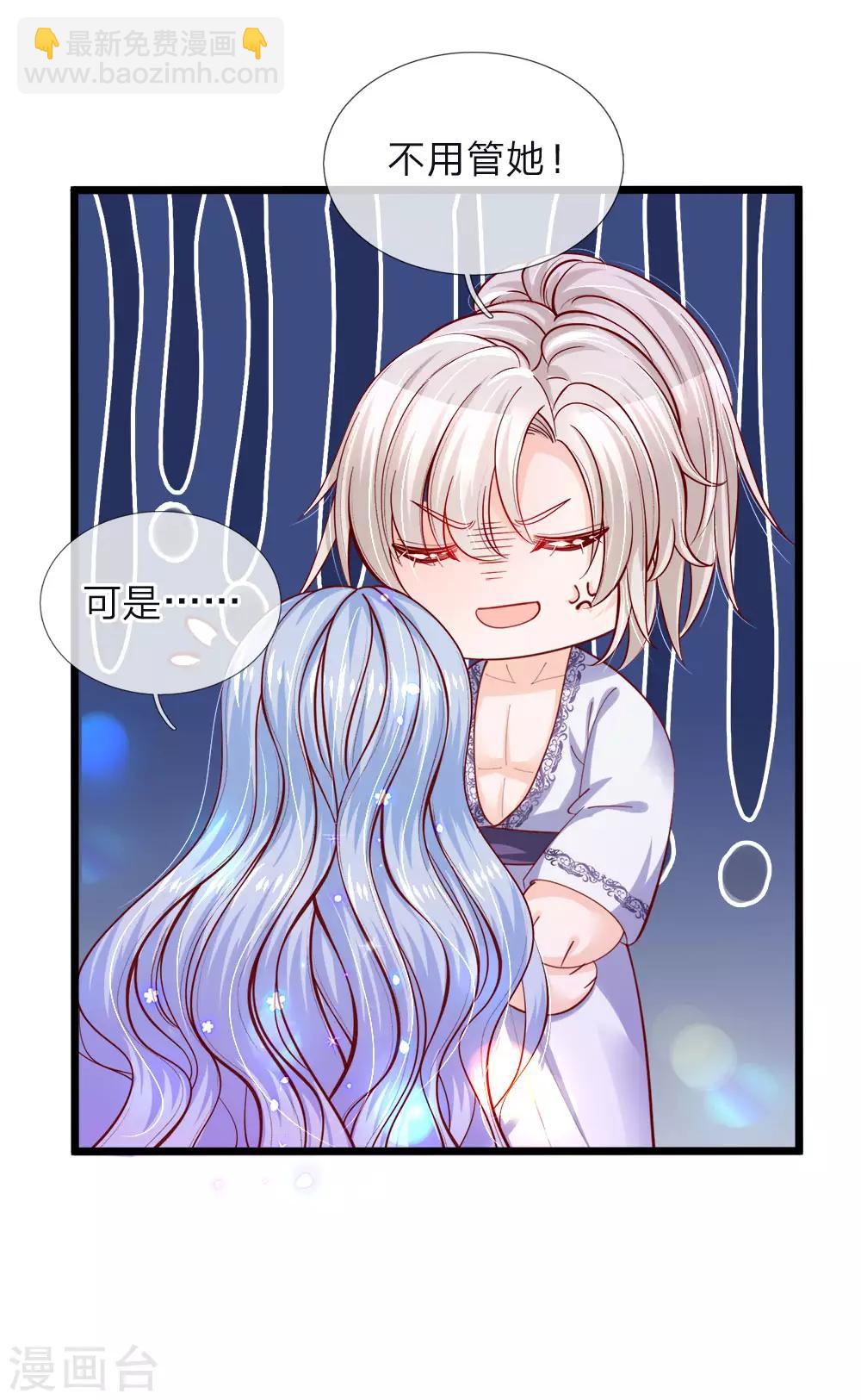 第64话 守身如玉的南宫羽呢-第66话