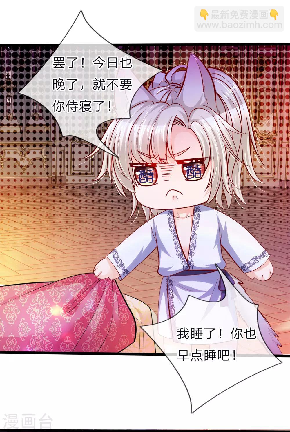 第64话 守身如玉的南宫羽呢-第66话