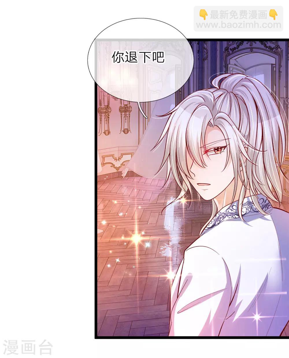 第64话 守身如玉的南宫羽呢-第66话