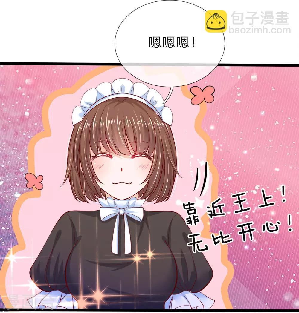 第64话 守身如玉的南宫羽呢-第66话