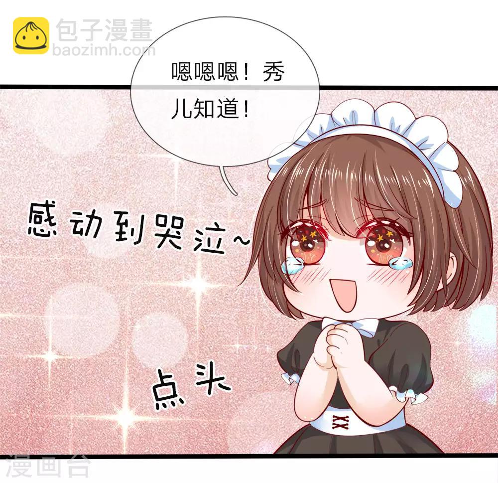 第64话 守身如玉的南宫羽呢-第66话