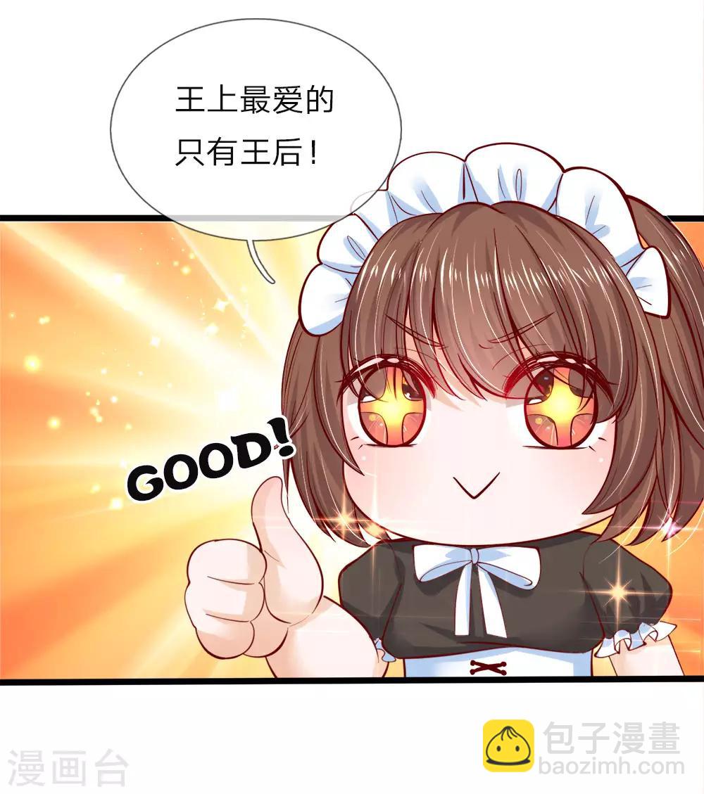 第64话 守身如玉的南宫羽呢-第66话