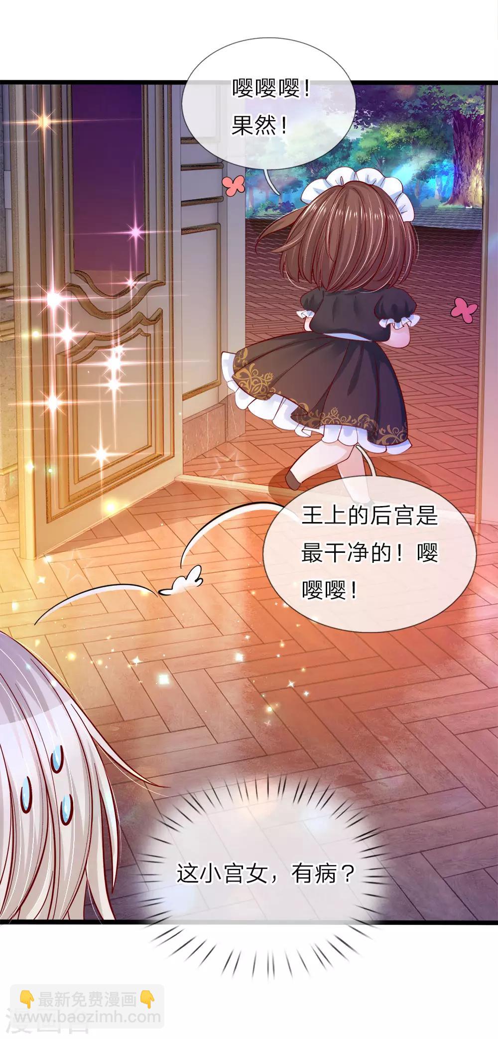 第64话 守身如玉的南宫羽呢-第66话