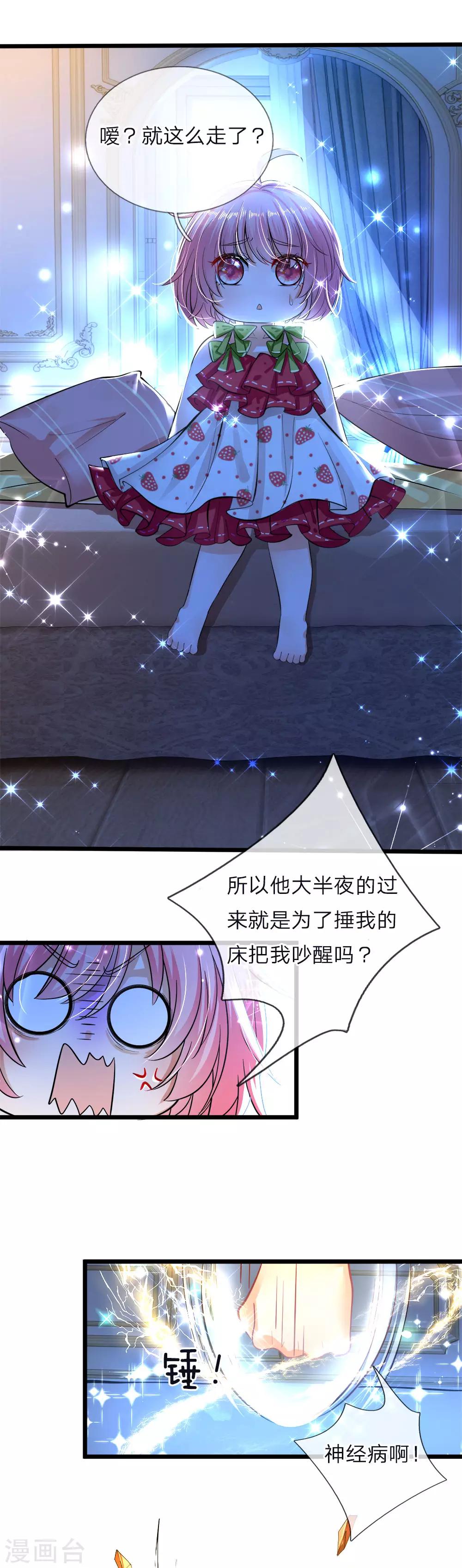 第66话 ？？？？？？？？-第68话