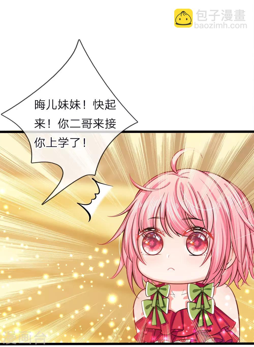 第66话 ？？？？？？？？-第68话