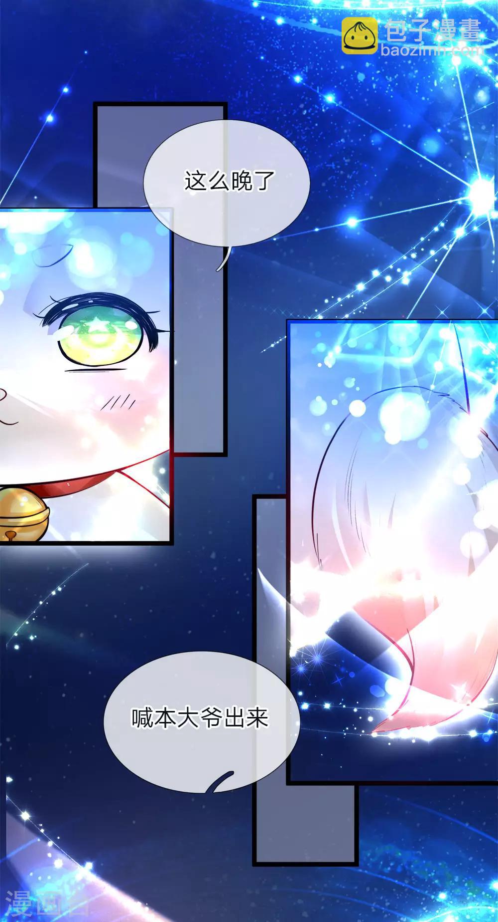 第66话 ？？？？？？？？-第68话