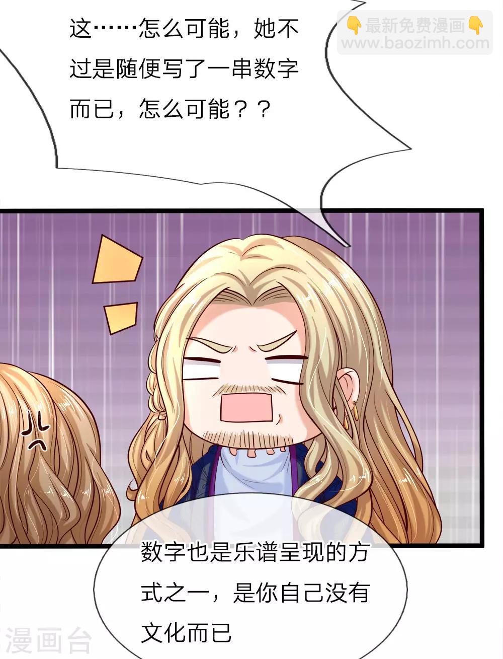 第8话 都让开小公主要开挂了-第8话