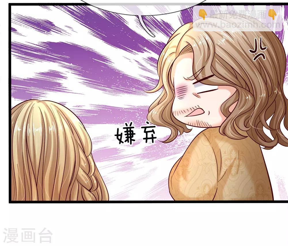 第8话 都让开小公主要开挂了-第8话