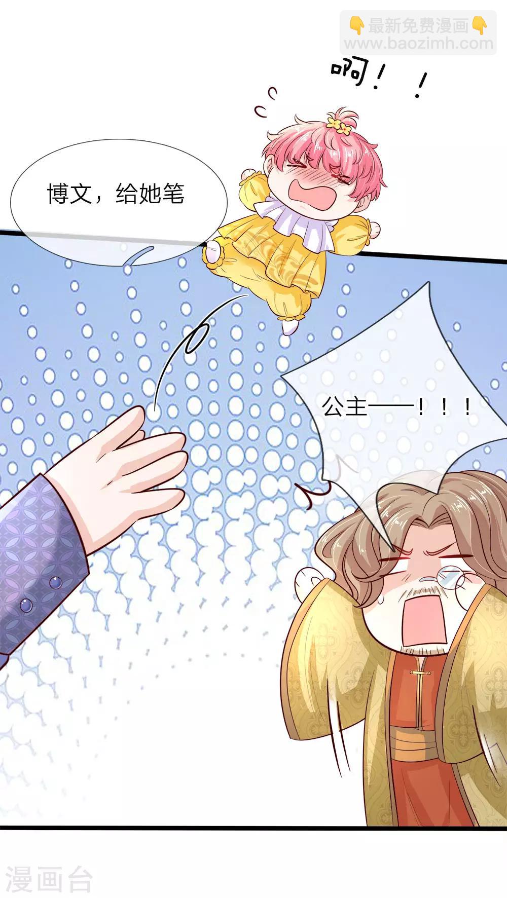 第8话 都让开小公主要开挂了-第8话