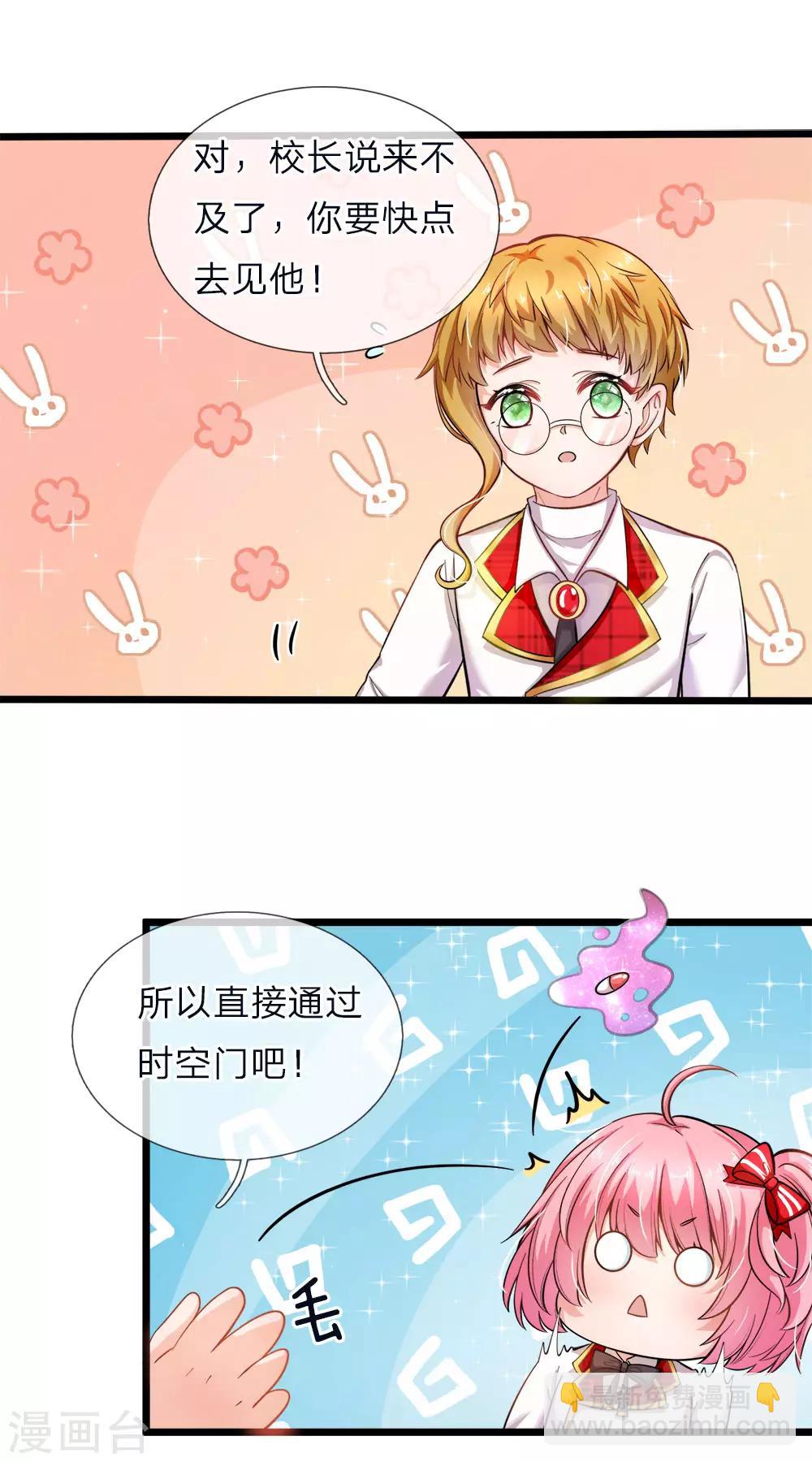 第68话 绝世大美人高级学院-第70话