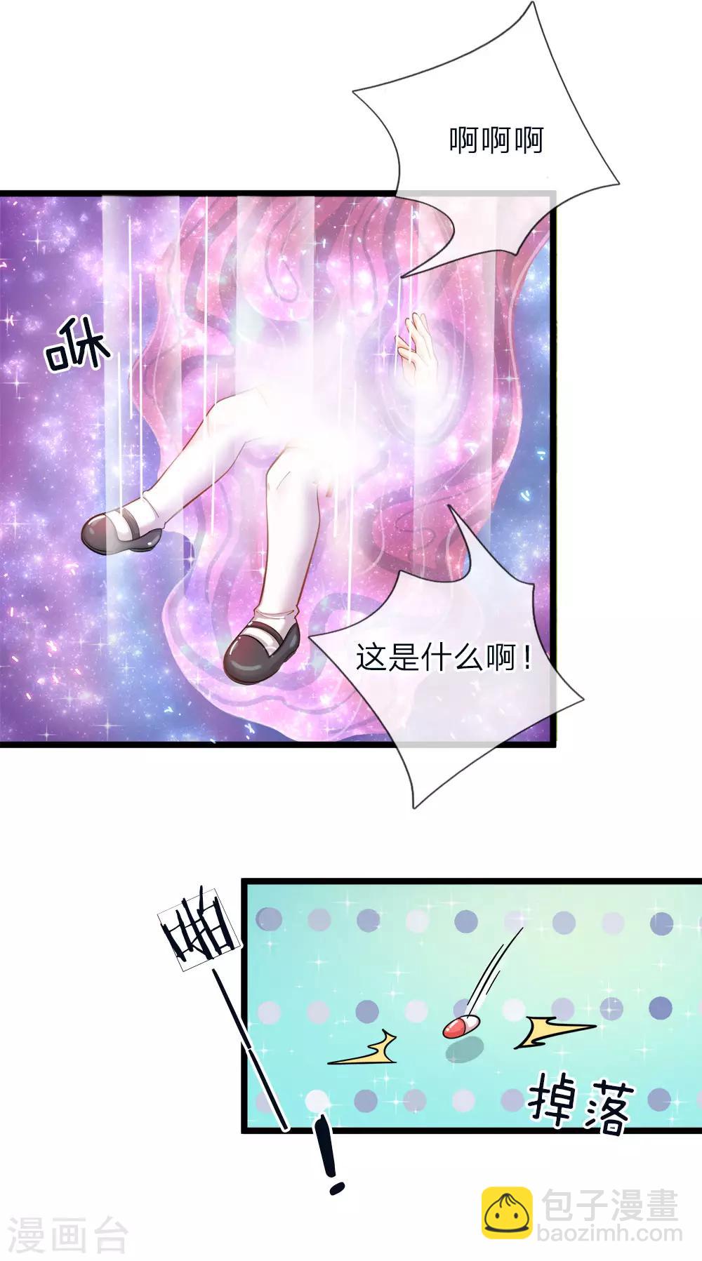 第68话 绝世大美人高级学院-第70话
