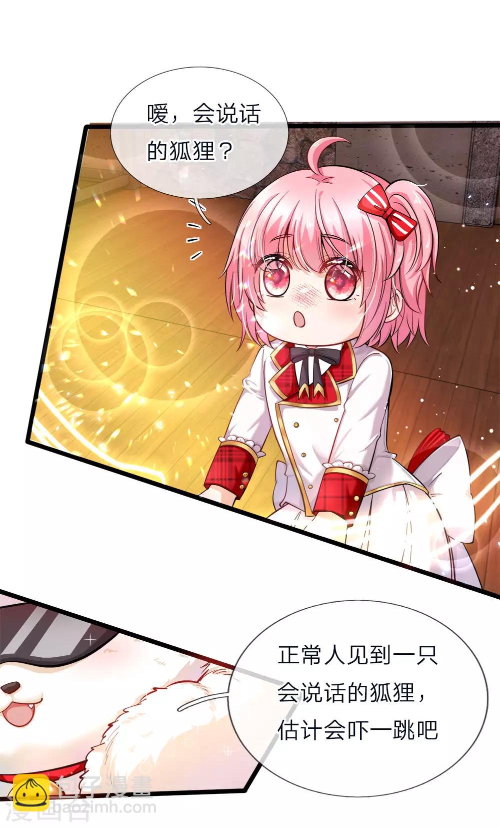 第68话 绝世大美人高级学院-第70话