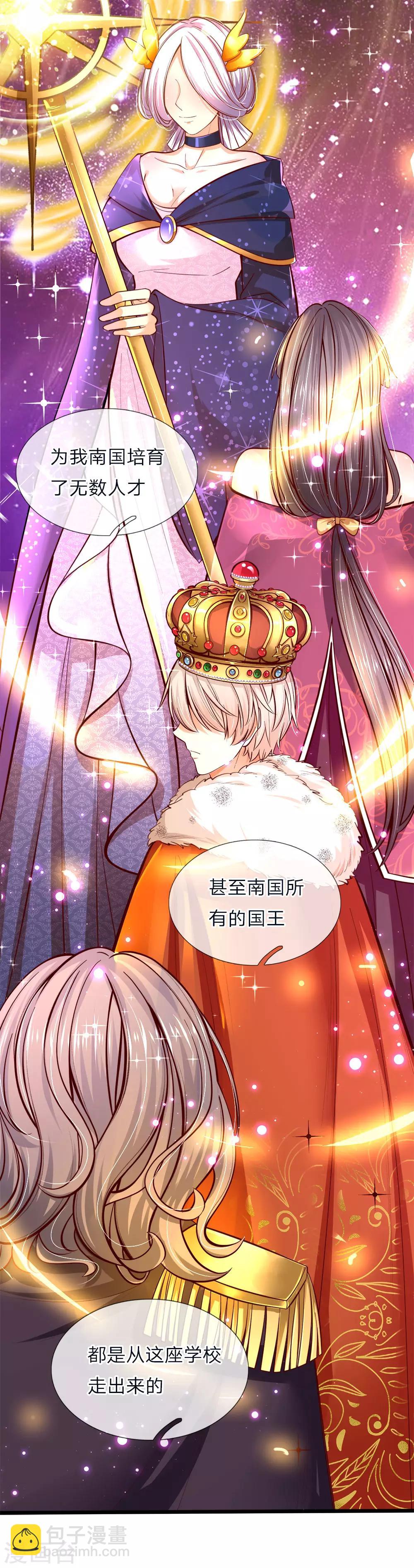 第68话 绝世大美人高级学院-第70话