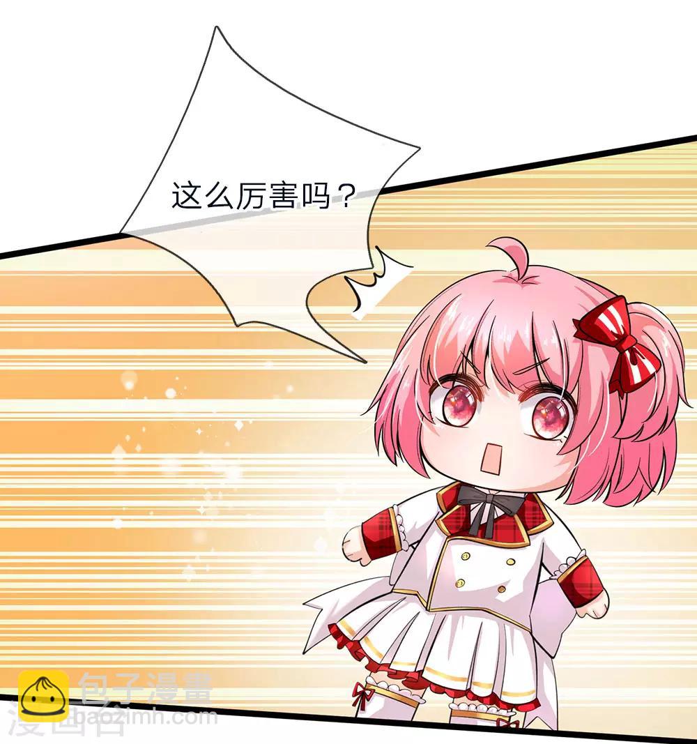 第68话 绝世大美人高级学院-第70话