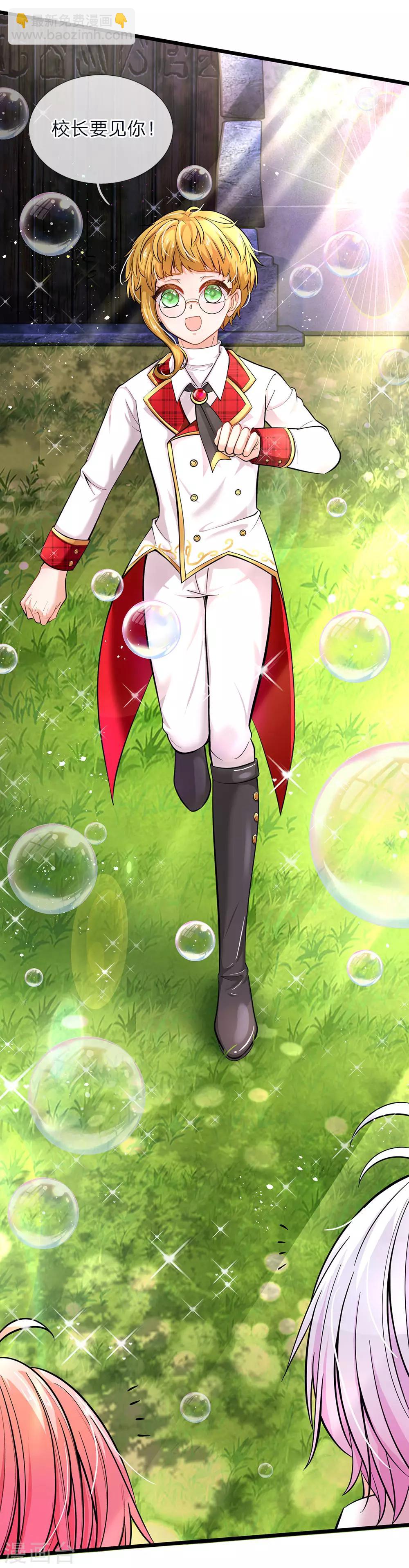 第68话 绝世大美人高级学院-第70话